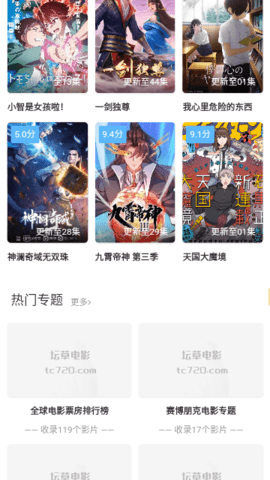 坛草影视2023最新版