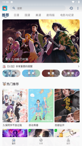 小小怪动漫去广告纯净版