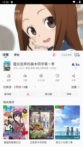 小小怪动漫去广告纯净版