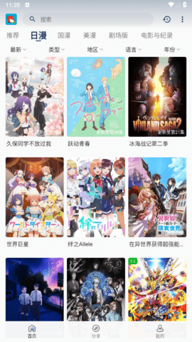 小小怪动漫去广告纯净版