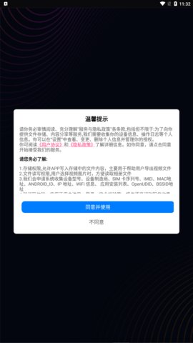 剪切视频编辑App免费版