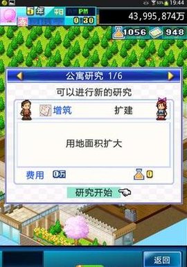 住宅梦物语手游怎么扩建 住宅梦物语手游扩建的攻略