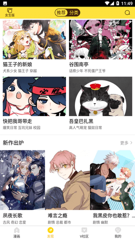 遮天漫画免费版