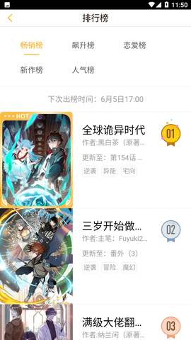 遮天漫画免费版