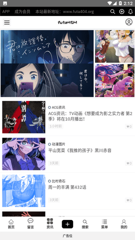 futa404二次元动漫最新版