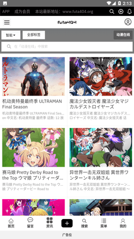 futa404二次元动漫最新版