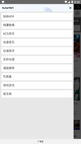 futa404二次元动漫最新版