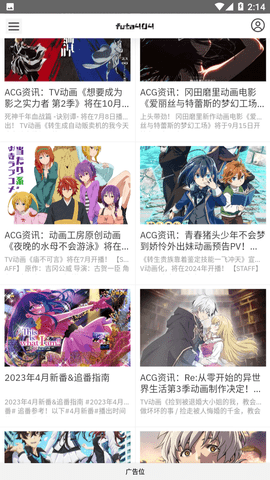 futa404二次元动漫最新版