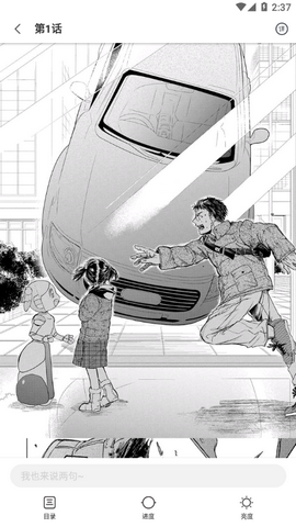漫画铺子无限金币版