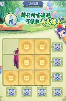 梦幻西游2023儿童节游园会活动攻略 六一巧解谜题捉迷藏活动