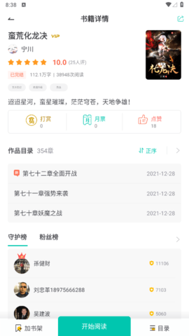 前坤小说2023最新版