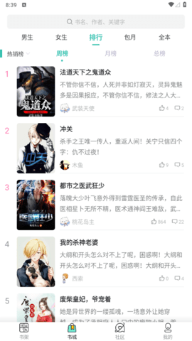 前坤小说2023最新版