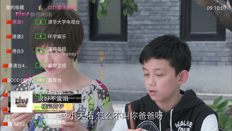 六一TV安卓版