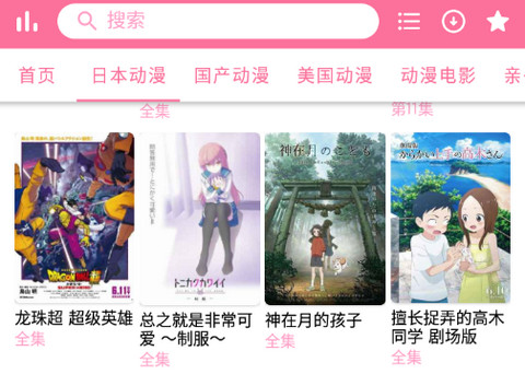 橘漫永久vip版