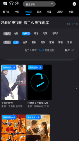 看了么影视2024最新版