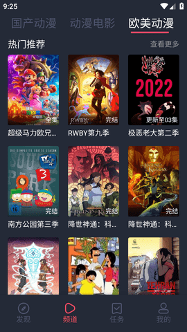 抹茶动漫官方版