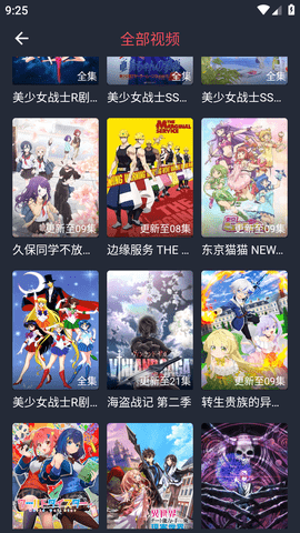 抹茶动漫官方版