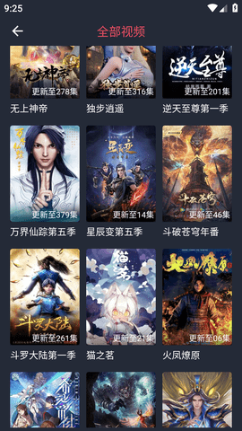 抹茶动漫官方版
