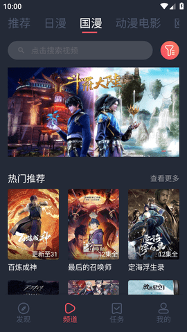 逗猫动漫官方最新版