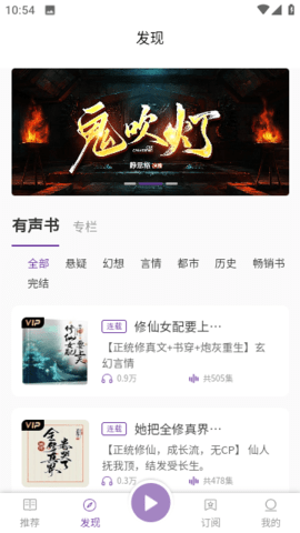 悦声小说免费版