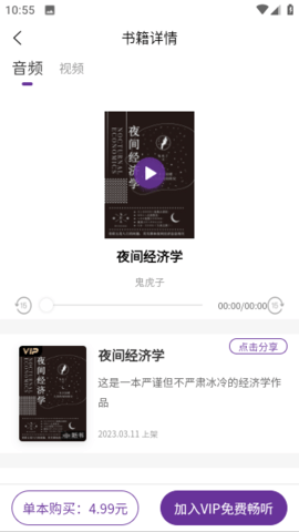 悦声小说2023最新版