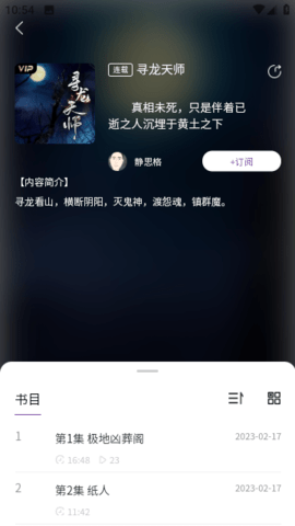 悦声小说2023最新版