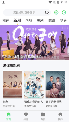 新小小影视2025最新版