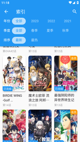 出差动漫安卓版