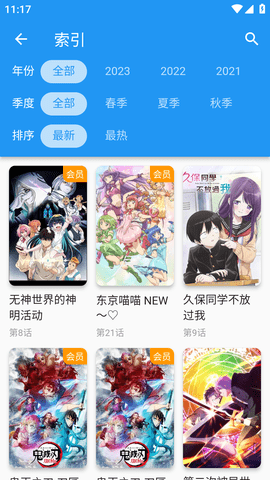 出差动漫安卓版