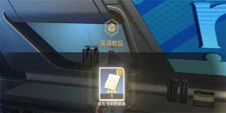 崩坏星穹铁道夹在书中的纸条攻略 夹在书中的纸条通关流程