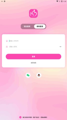 合意聊App安卓版