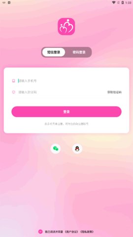 合意聊App安卓版