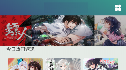 头牌漫画2024最新版