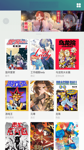 头牌漫画2024最新版