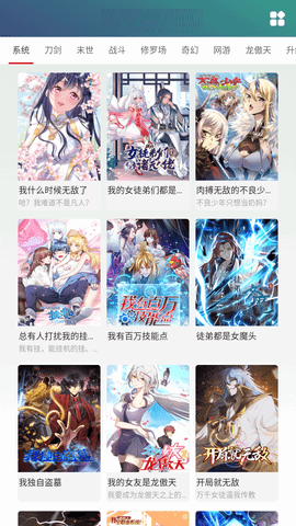 头牌漫画2024最新版