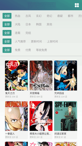 头牌漫画2024最新版