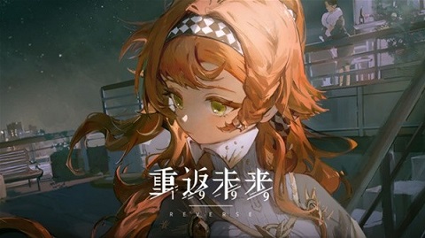 重返未来1999开荒攻略 新手开荒技巧分享