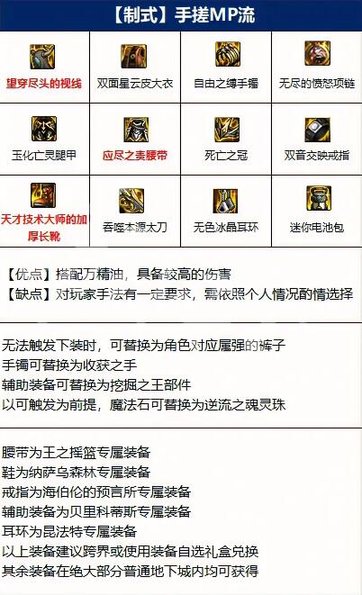 dnf110级刃影装备怎么搭配 110级刃影装备搭配推荐