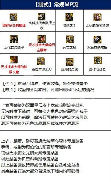 dnf110级刃影装备怎么搭配 110级刃影装备搭配推荐