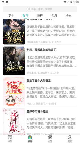 稻米小说去广告版