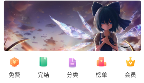 看豆小说去广告纯净版