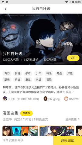 芝士豪八漫画2024最新版