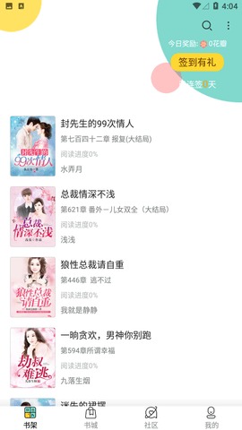 空城小说会员版