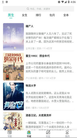 翠微小说2023最新版