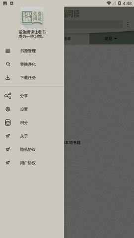 鲨鱼阅读无广告版