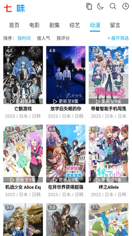 七味网2026最新版