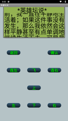 英雄坛说无限潜能版