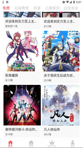 漫呦呦App官方版