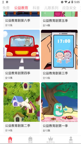 漫呦呦App官方版