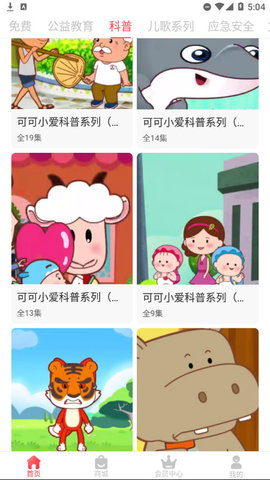 漫呦呦App官方版